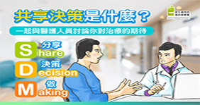醫病共享SDK